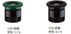 PRO 可調(diào)角度噴嘴